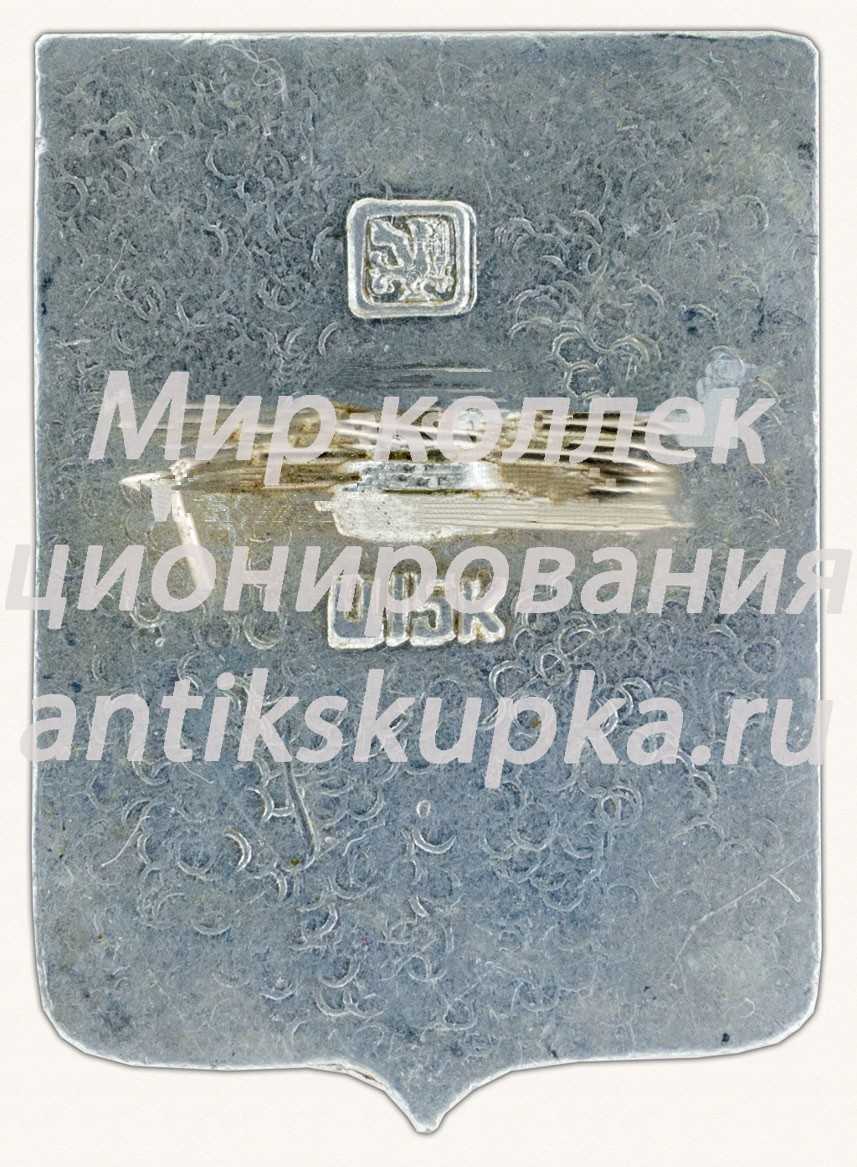 Знак «Город Усмань. Липецкая область» Знак «Город Усмань. Липецкая область»