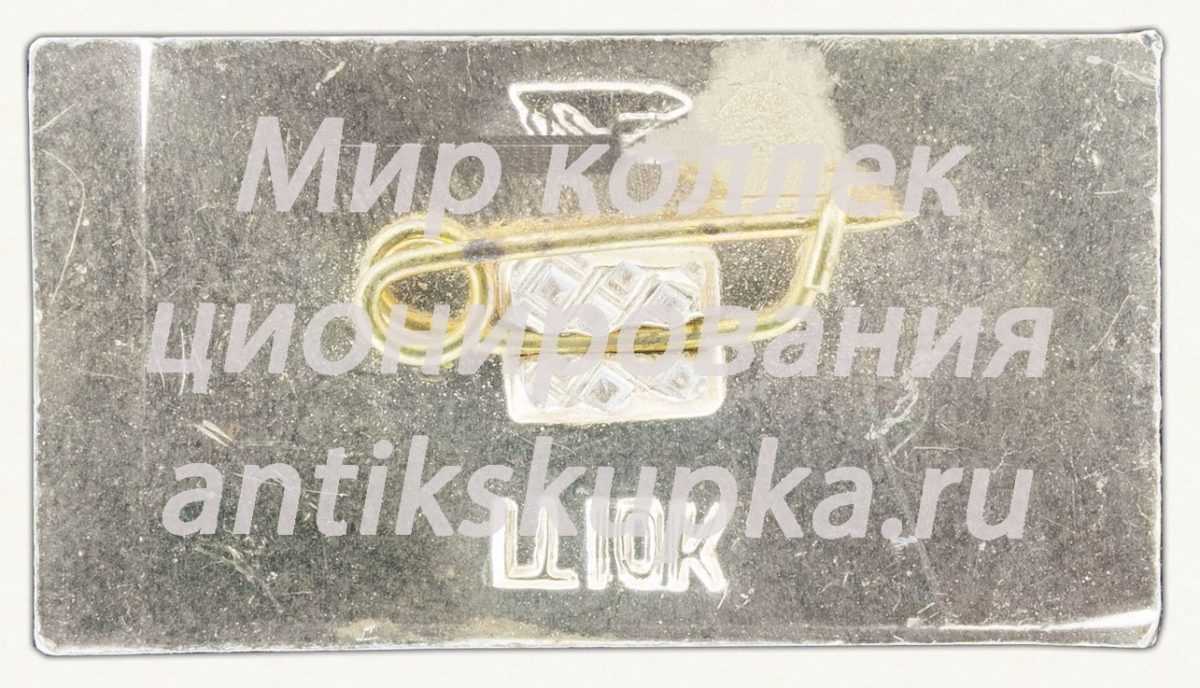 Знак «Город Ужгород. Ужгородский замок» Знак «Город Ужгород. Ужгородский замок»