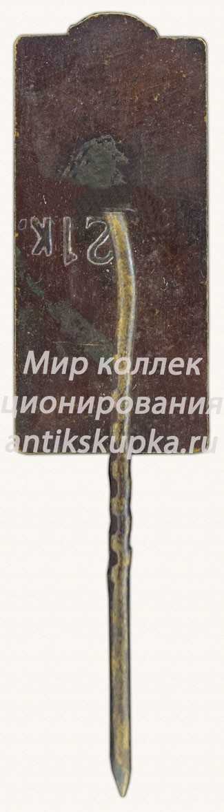 Знак «Город Вильнус. Год основания - 1323» Знак «Город Вильнус. Год основания - 1323»