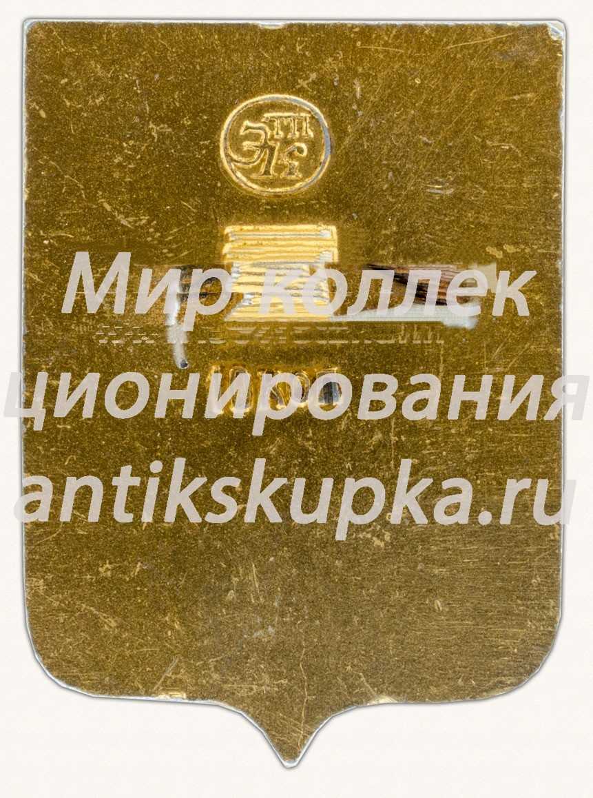 Знак «Город Владимир. Владимирская область» Знак «Город Владимир. Владимирская область»