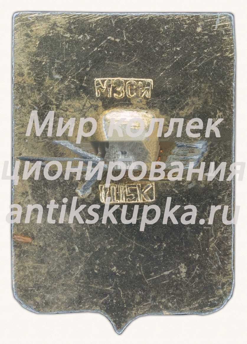 Знак «Город Волгоград. Волгоградская область. Тип 2» Знак «Город Волгоград. Волгоградская область. Тип 2»
