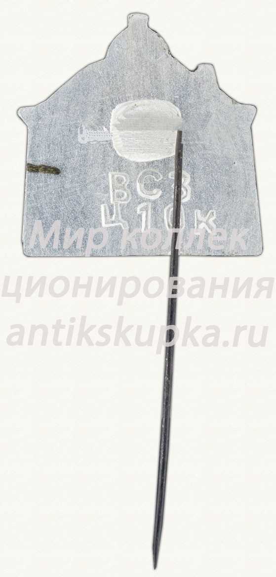 Знак «Город Выборг» Знак «Город Выборг»