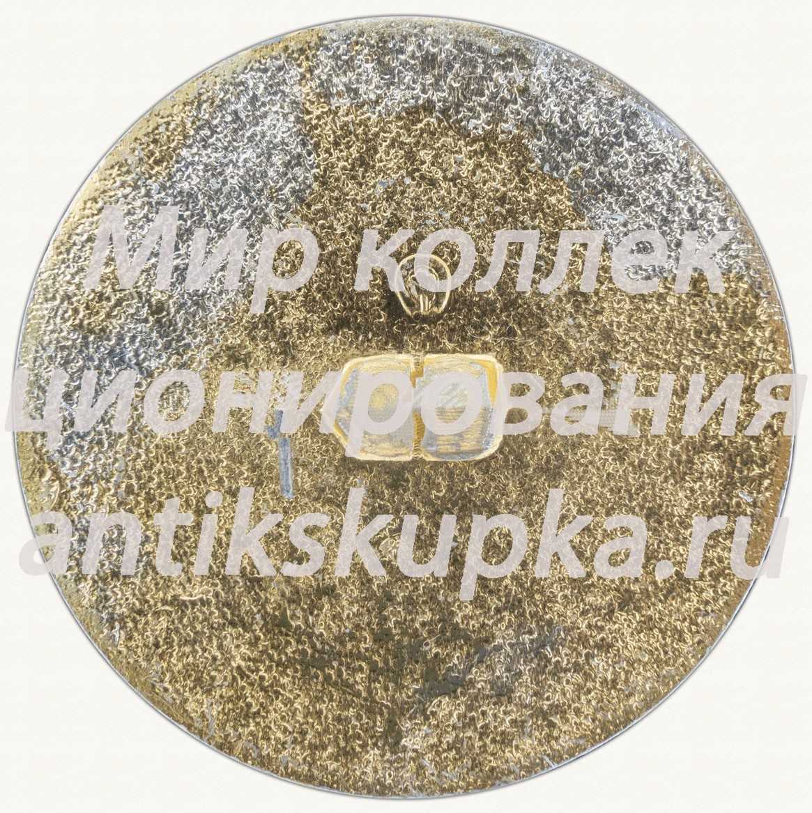 Знак «Госстрах. Страхование детей» Знак «Госстрах. Страхование детей»