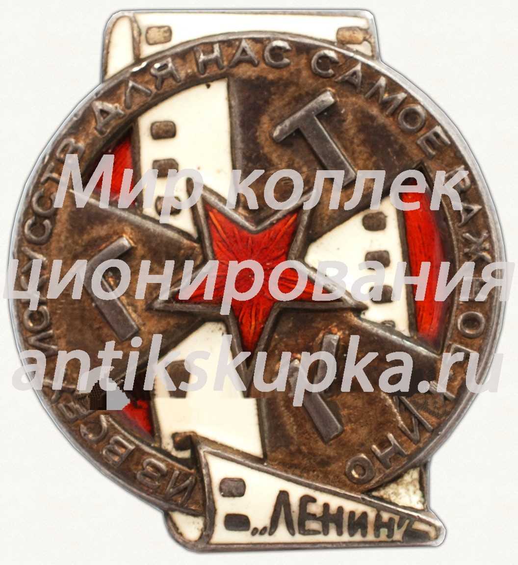 Знак «ГТК (Государственный техникум кинематографии)» Знак «ГТК (Государственный техникум кинематографии)»