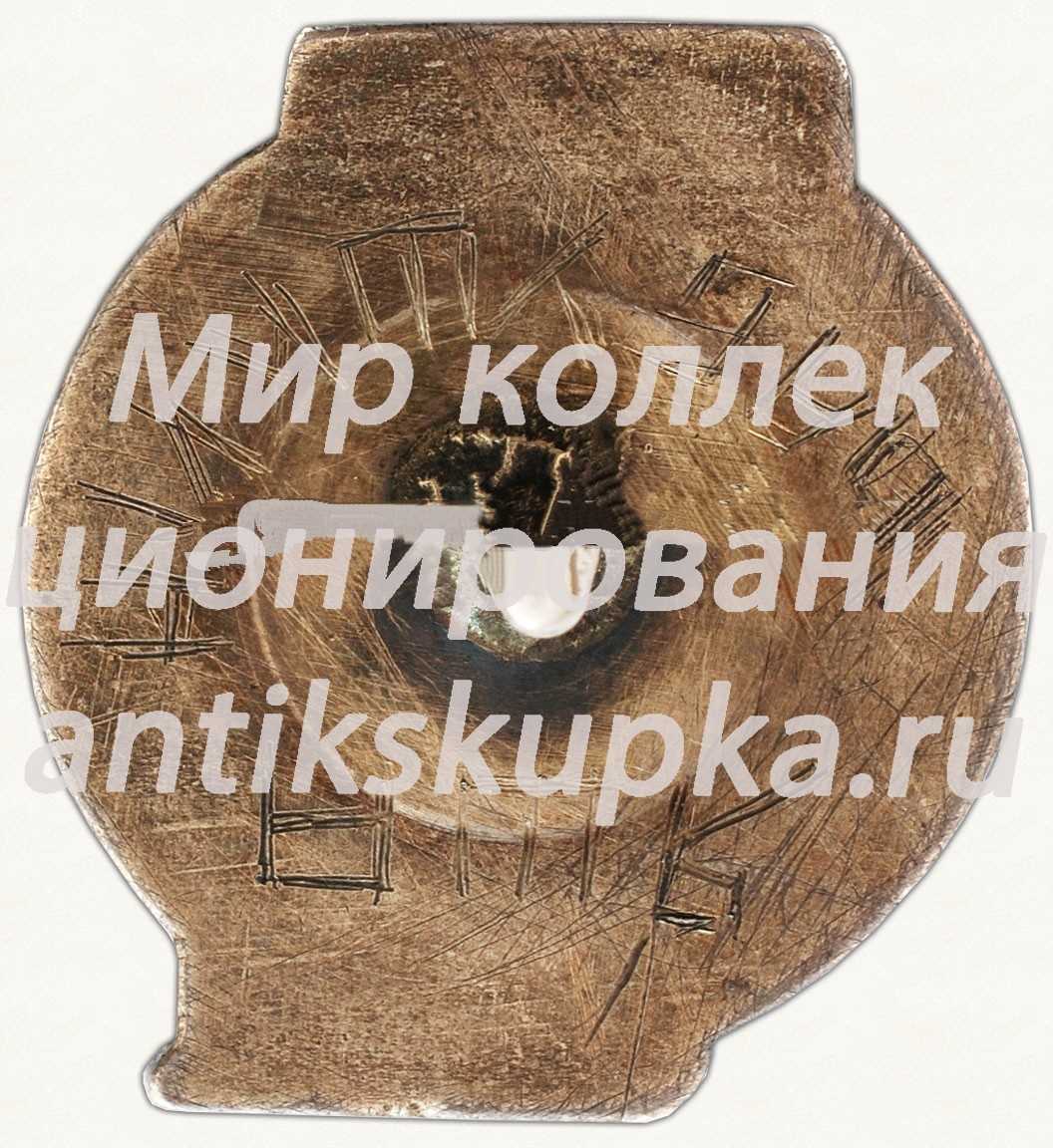 Знак «ГТК (Государственный техникум кинематографии)» Знак «ГТК (Государственный техникум кинематографии)»