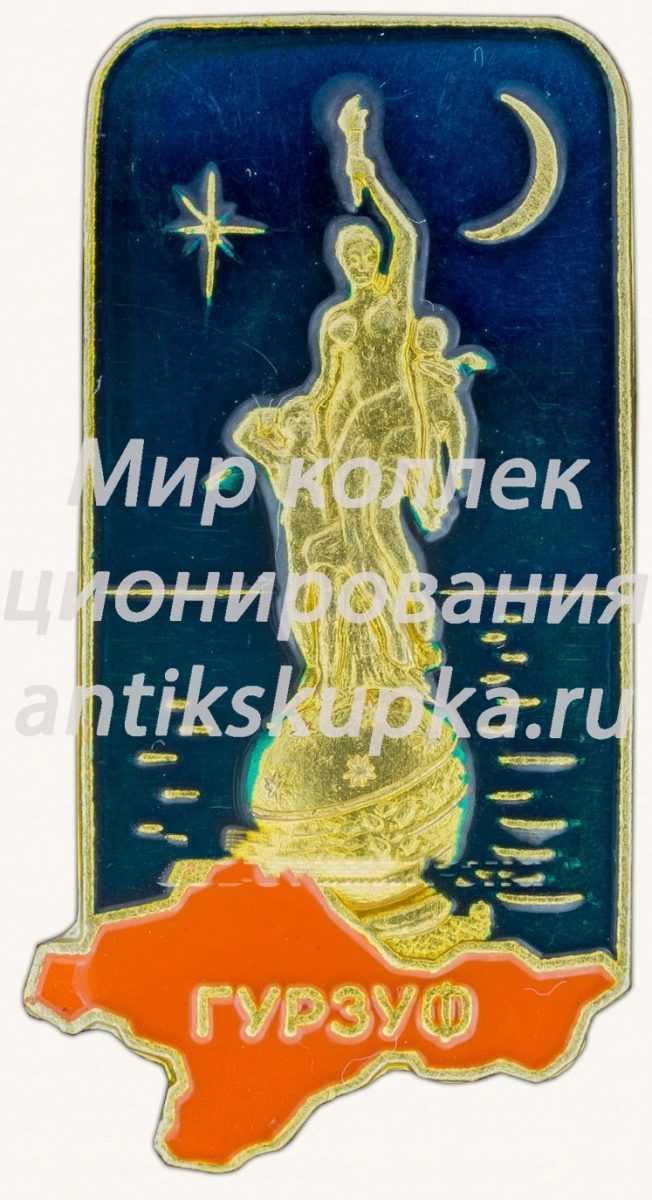 Знак «Гурзуф. Поселок» Знак «Гурзуф. Поселок»