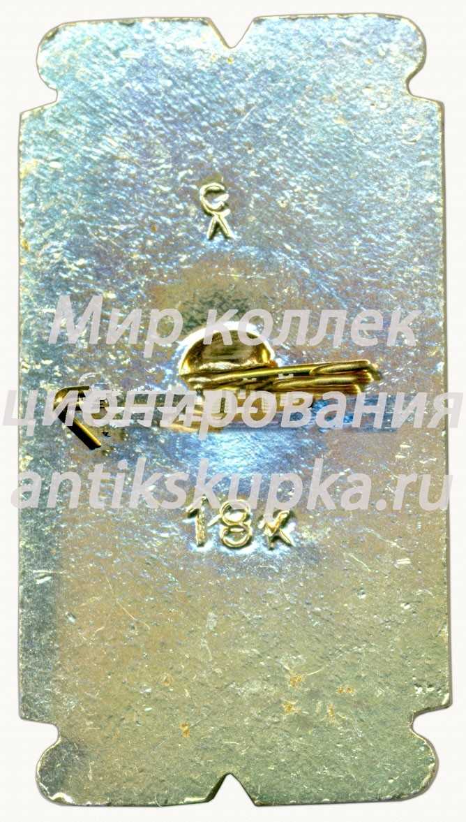 Знак «Гусар. Бородино. 1812. Серия значков «Русская армия»» Знак «Гусар. Бородино. 1812. Серия значков «Русская армия»»