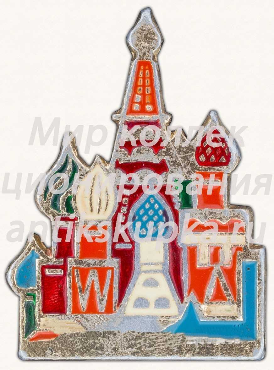 Знак «Храм Василия Блаженного» Знак «Храм Василия Блаженного»