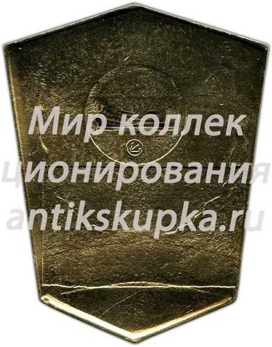 Знак «Инкассатор Госбанка» Знак «Инкассатор Госбанка»