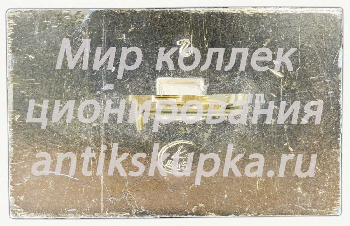 Знак «Интурист. Intourist» Знак «Интурист. Intourist»