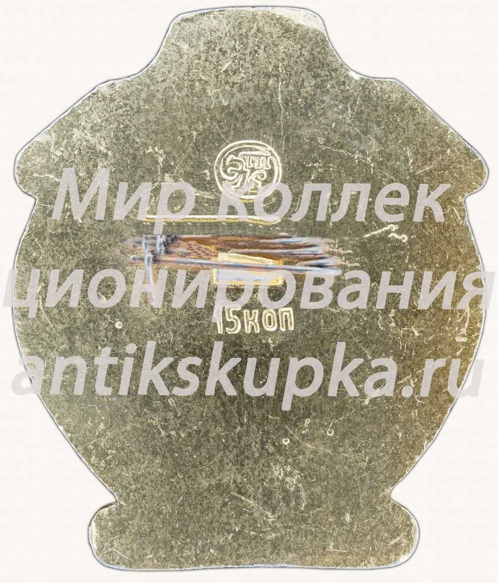Знак «Инженерный замок. Ленинград» Знак «Инженерный замок. Ленинград»
