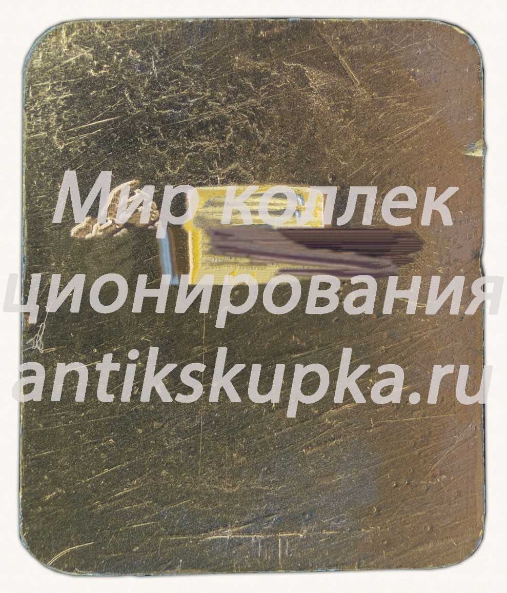 Знак «Исторический музей» Знак «Исторический музей»