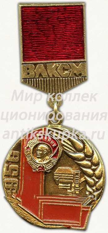 Знак из серии в память «40-летия ВЛКСМ». 1956. Награждение организации орденом «Ленина». Третье награждение Знак из серии в память «40-летия ВЛКСМ». 1956. Награждение организации орденом «Ленина». Третье награждение