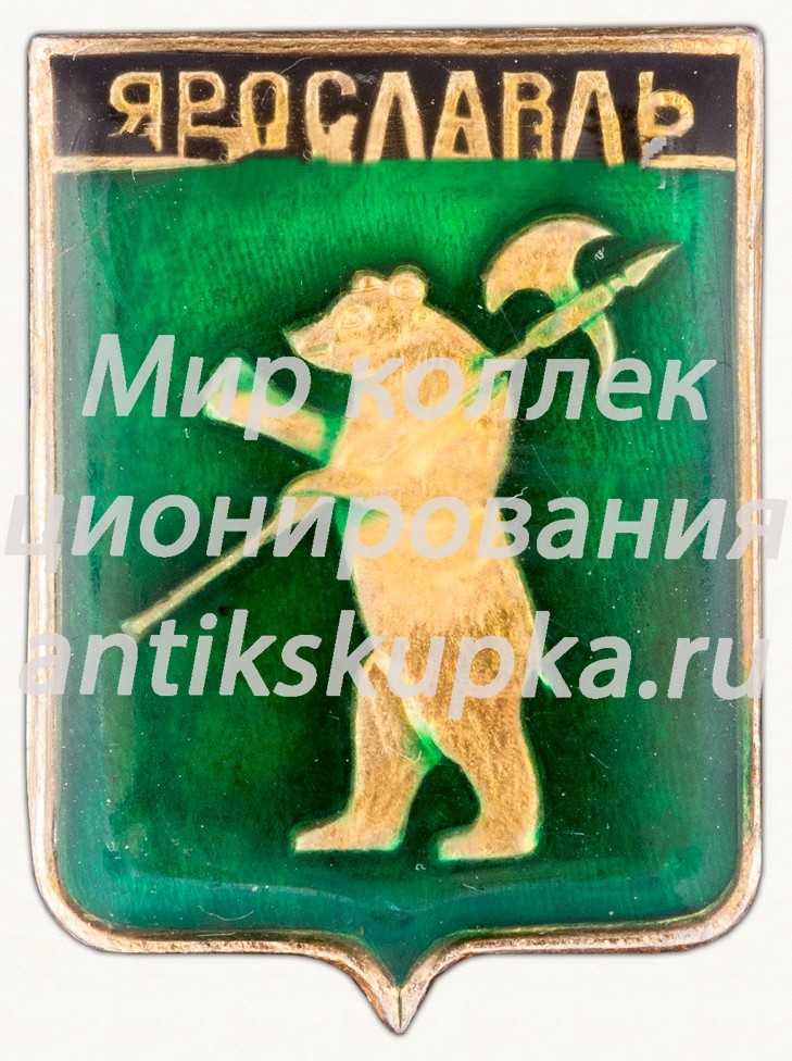Знак «Ярославль. Набор значков «Золотое кольцо России»» Знак «Ярославль. Набор значков «Золотое кольцо России»»