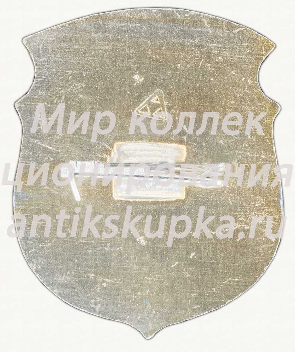 Знак «Ярославль. Серия «Золотое кольцо»» Знак «Ярославль. Серия «Золотое кольцо»»