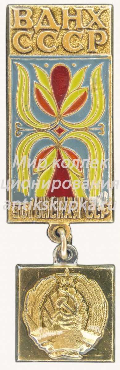 Знак «Эстонская ССР. ВДНХ СССР» Знак «Эстонская ССР. ВДНХ СССР»