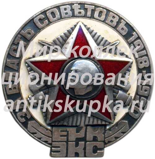 Знак «Эстонский красный стрелок» Знак «Эстонский красный стрелок»