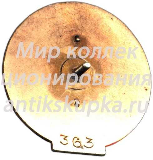 Знак «Эстонский красный стрелок» Знак «Эстонский красный стрелок»