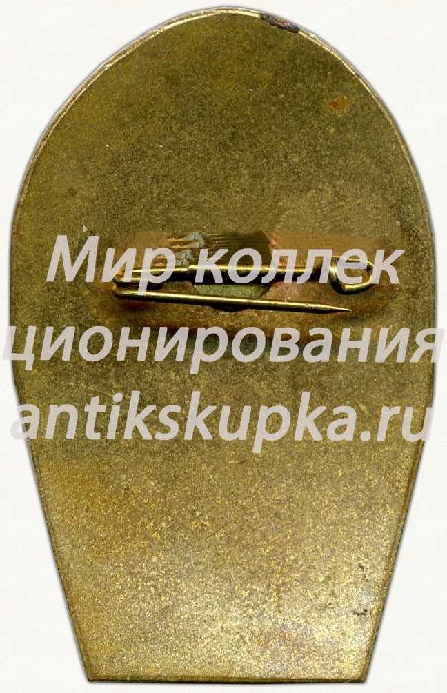 Знак «Юбилейный 50 выпуск. Ленинградская военная инженерная Краснознаменная академия им. А.Ф. Можайского (ЛВИКА) (1973-1978)» Знак «Юбилейный 50 выпуск. Ленинградская военная инженерная Краснознаменная академия им. А.Ф. Можайского (ЛВИКА) (1973-1978)»
