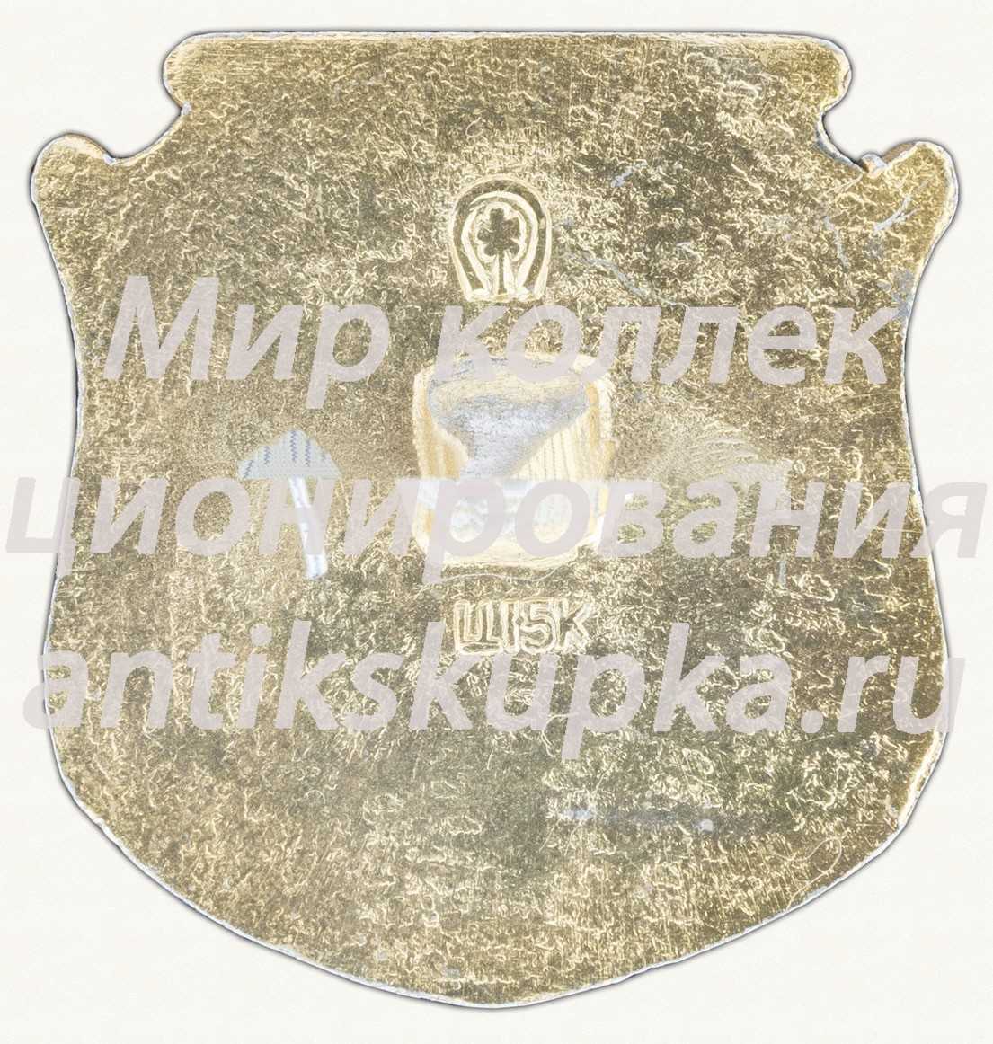 Знак «Юрьев-Польский. «Золотое кольцо»» Знак «Юрьев-Польский. «Золотое кольцо»»