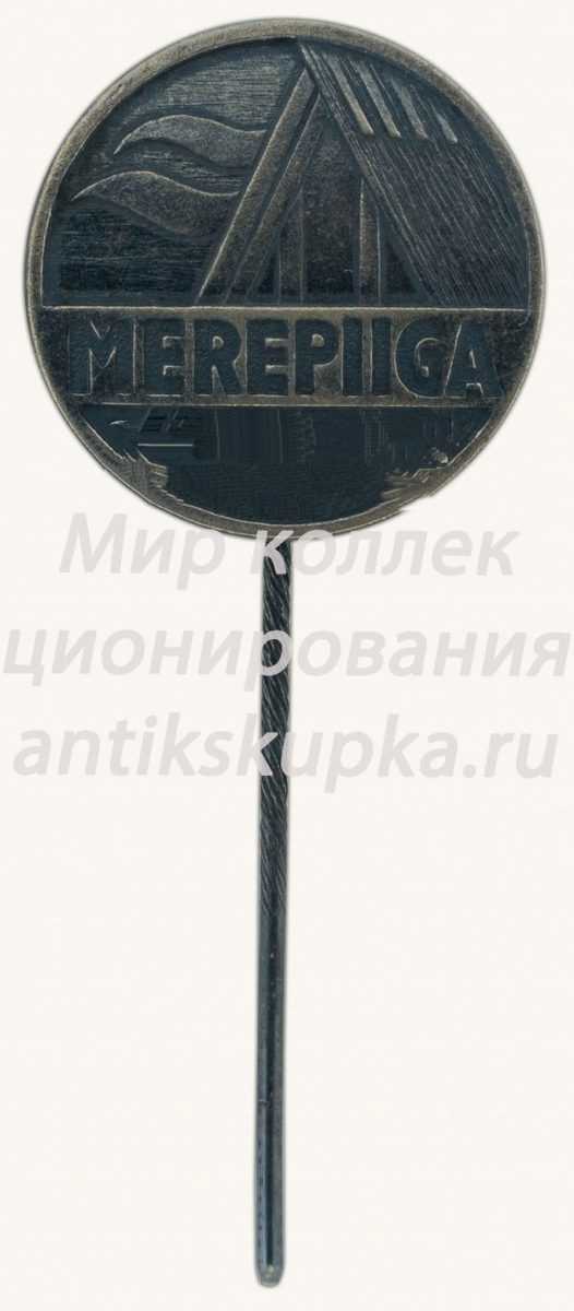 Знак «Кафе Морейпига в Раннамыйза. Эстонская ССР» Знак «Кафе Морейпига в Раннамыйза. Эстонская ССР»
