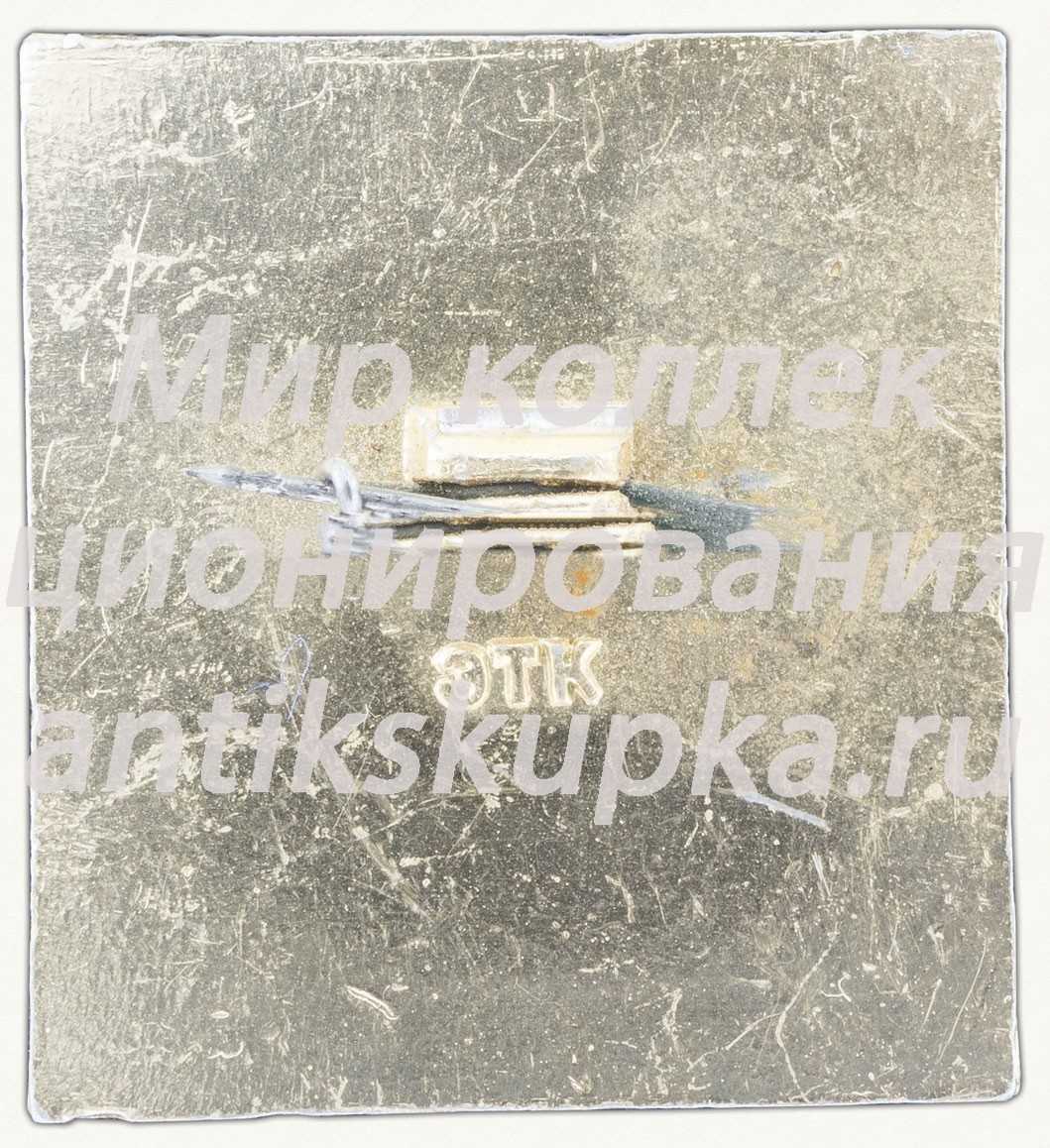 Знак «Кафе «Московское»» Знак «Кафе «Московское»»
