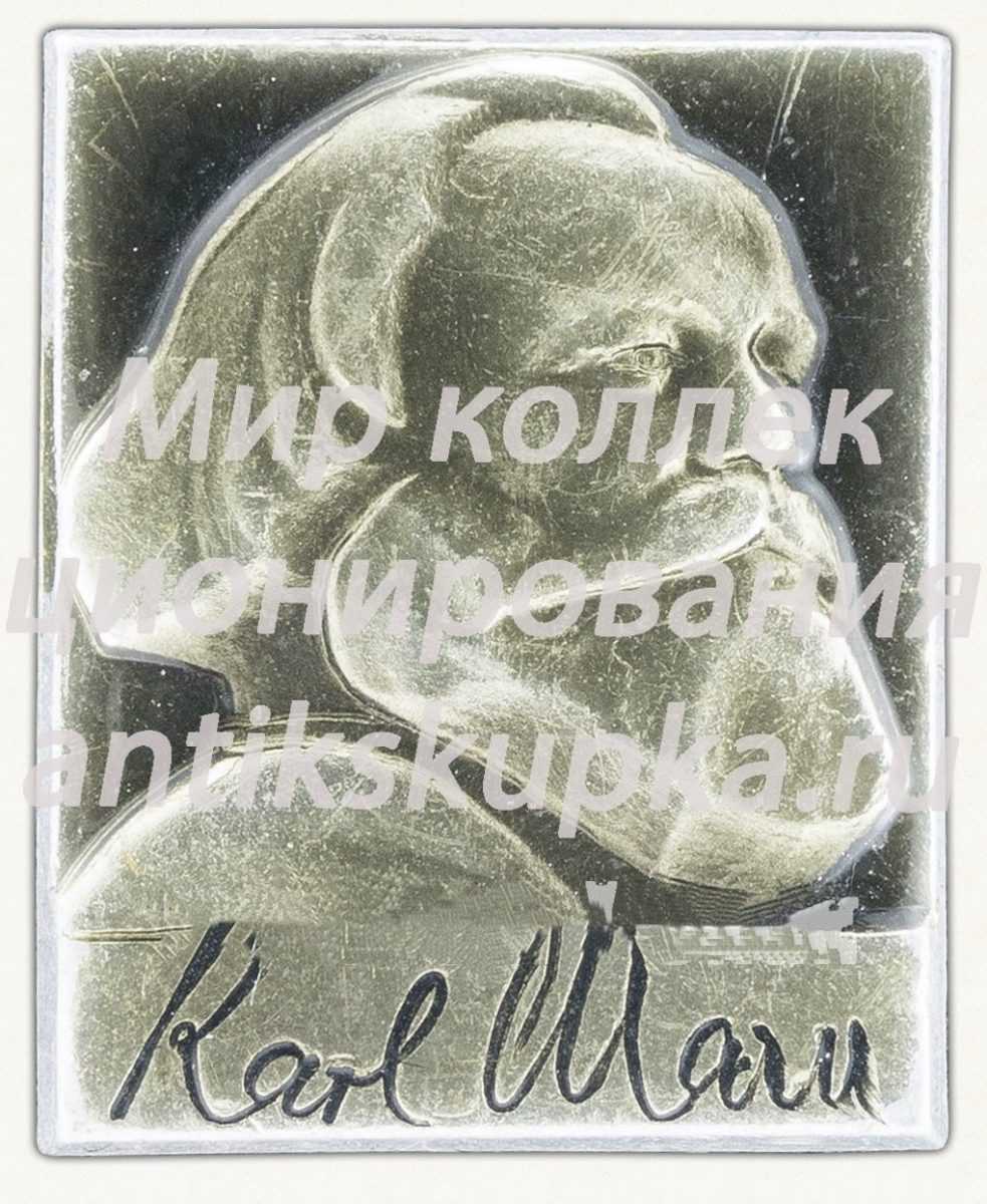 Знак «Карл Маркс. Тип 2» Знак «Карл Маркс. Тип 2»