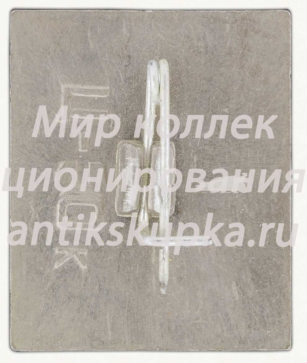Знак «Карл Маркс. Тип 3» Знак «Карл Маркс. Тип 3»