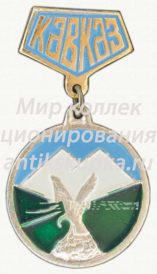 Знак «Кавказ. Скульптура Орла» Знак «Кавказ. Скульптура Орла»