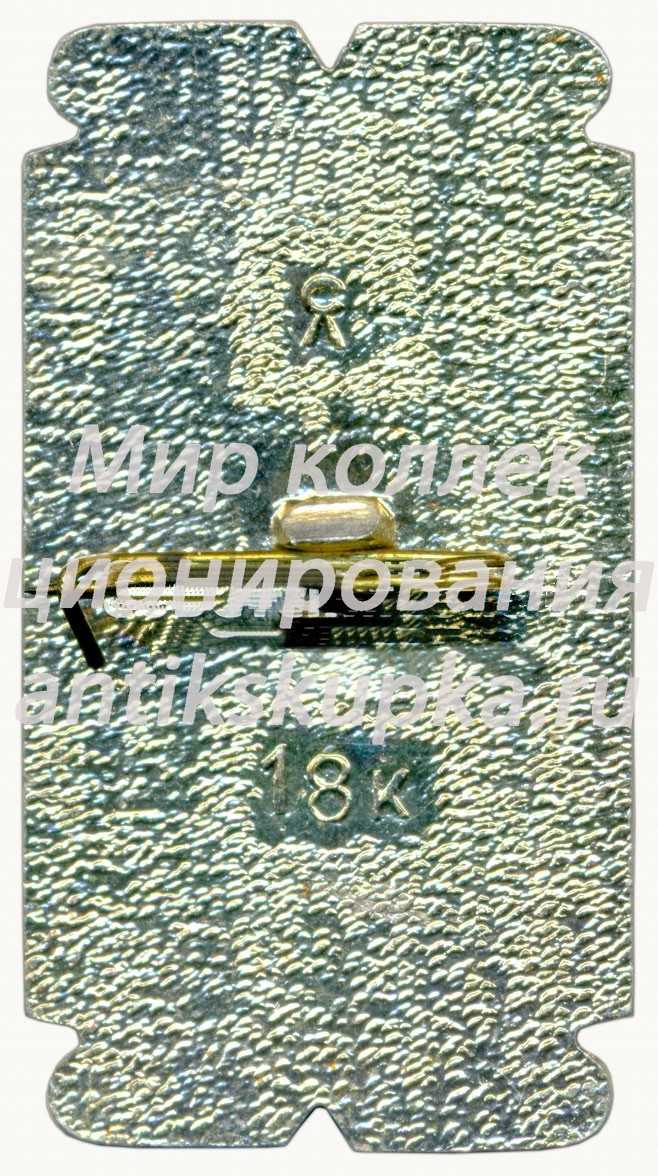 Знак «Кирасир. Бородино. 1812. Серия значков «Русская армия»» Знак «Кирасир. Бородино. 1812. Серия значков «Русская армия»»