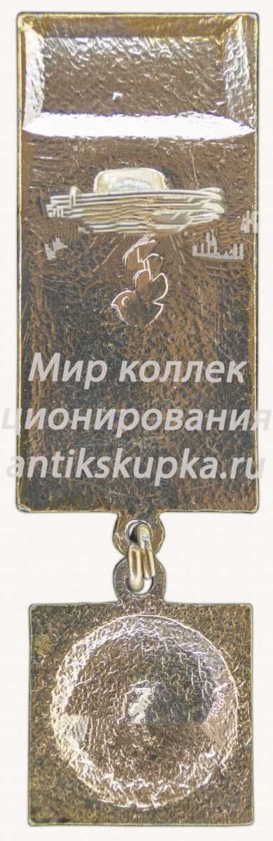 Знак «Киргизская ССР. ВДНХ СССР» Знак «Киргизская ССР. ВДНХ СССР»