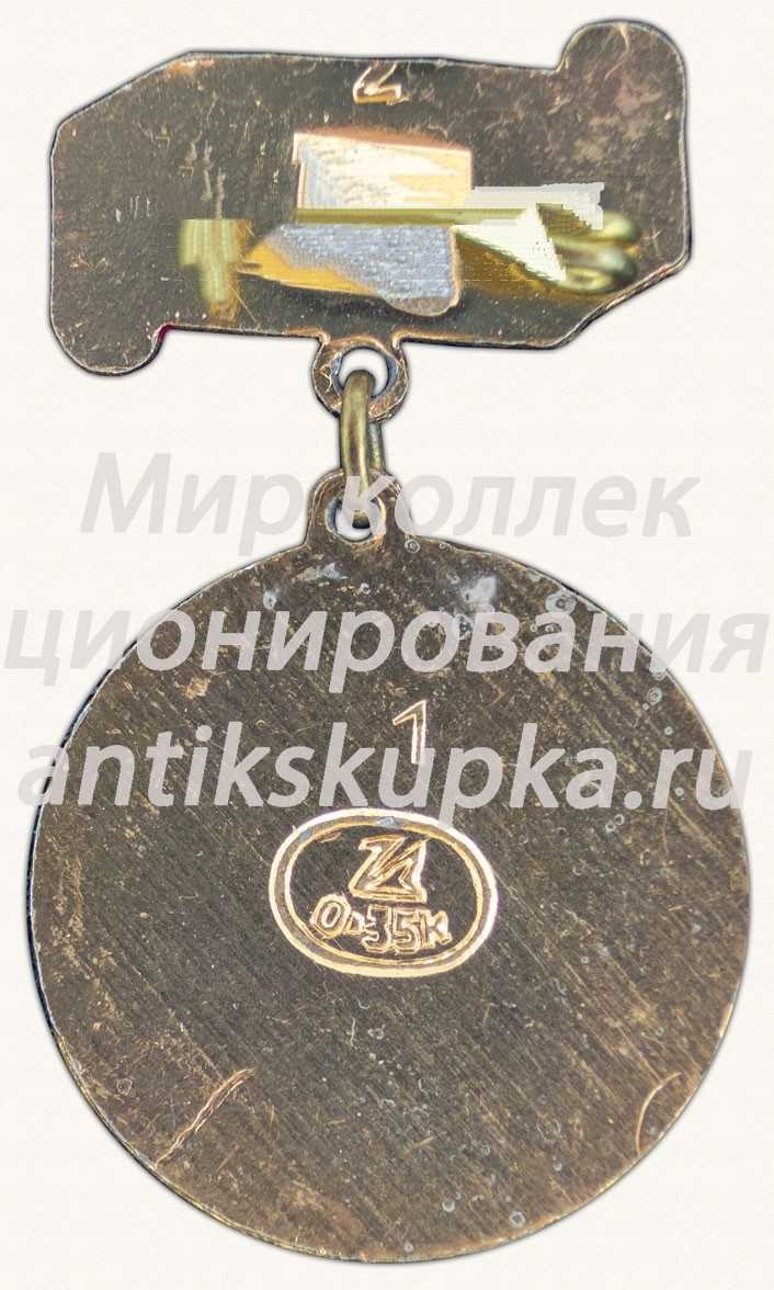 Знак «Конгресс мировых сил. 1978» Знак «Конгресс мировых сил. 1978»