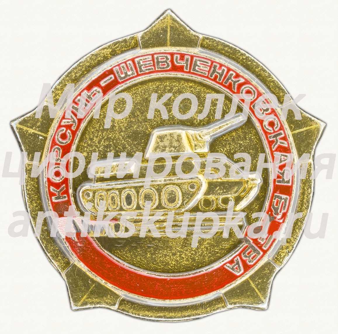 Знак «Корсунь - Шевченковская битва» Знак «Корсунь - Шевченковская битва»