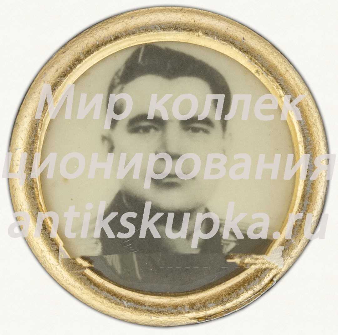 Знак «Космонавт Андриян Григорьевич Николаев» Знак «Космонавт Андриян Григорьевич Николаев»