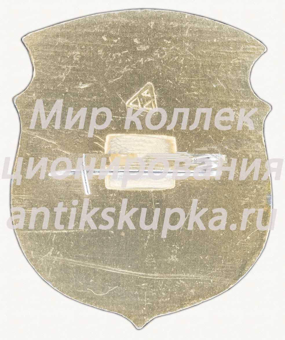 Знак «Кострома. Серия «Золотое кольцо»» Знак «Кострома. Серия «Золотое кольцо»»