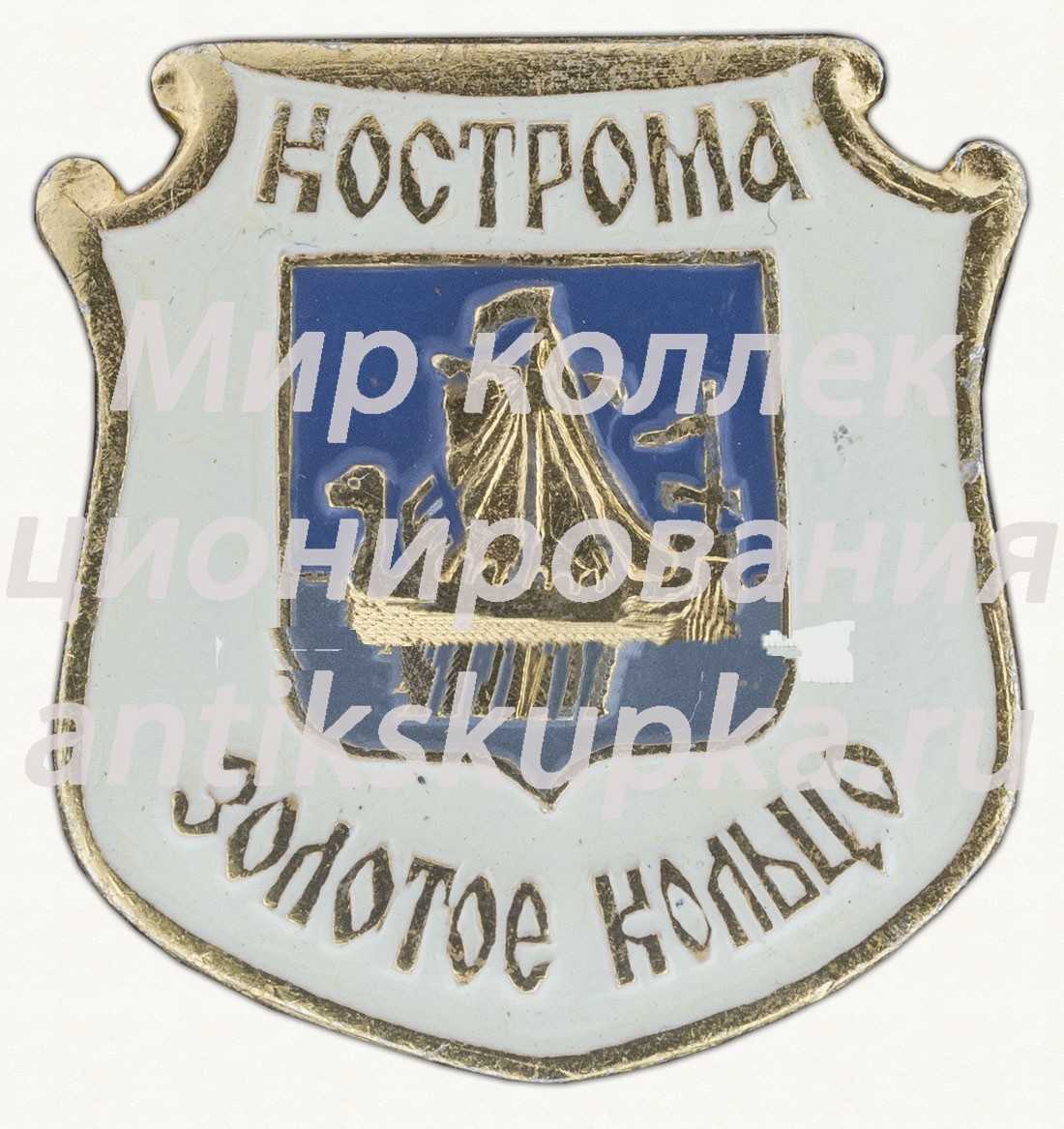 Знак «Кострома. «Золотое кольцо»» Знак «Кострома. «Золотое кольцо»»