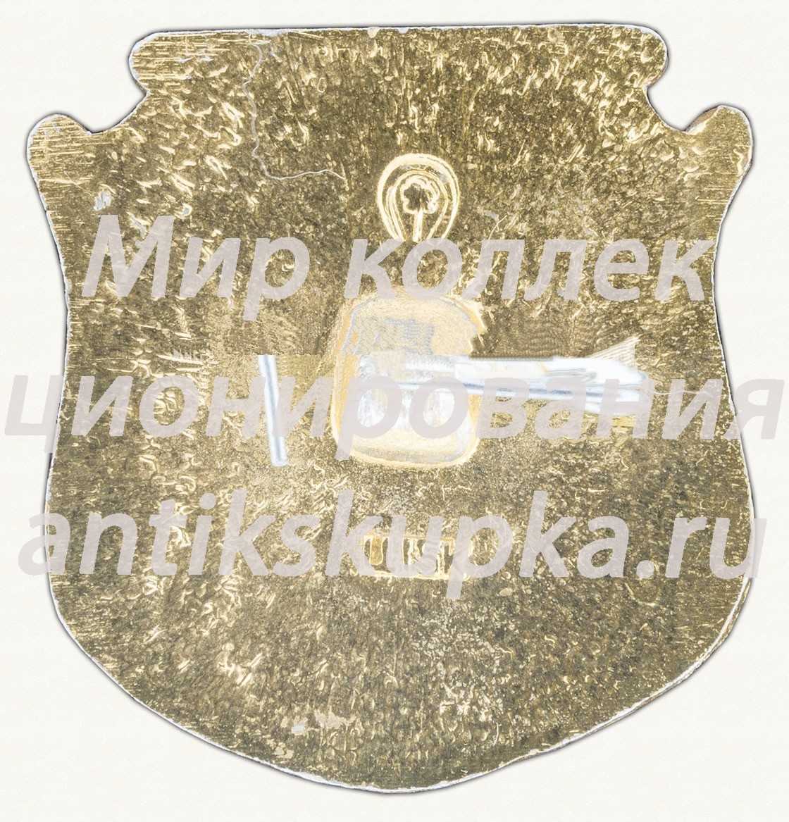 Знак «Кострома. «Золотое кольцо»» Знак «Кострома. «Золотое кольцо»»