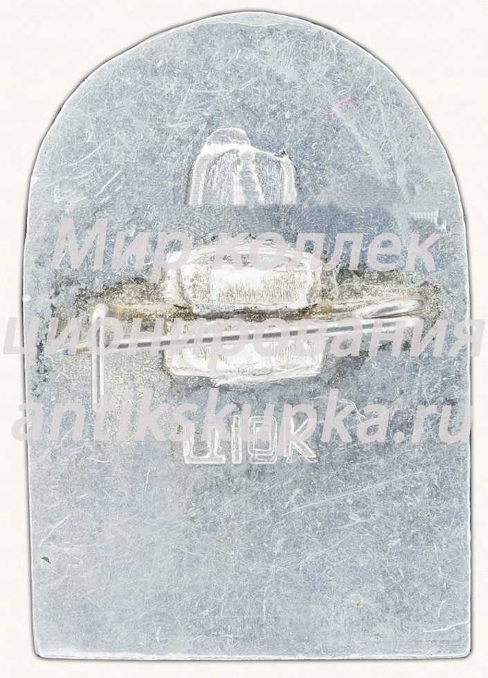 Знак «Красная башня. Звенигород» Знак «Красная башня. Звенигород»