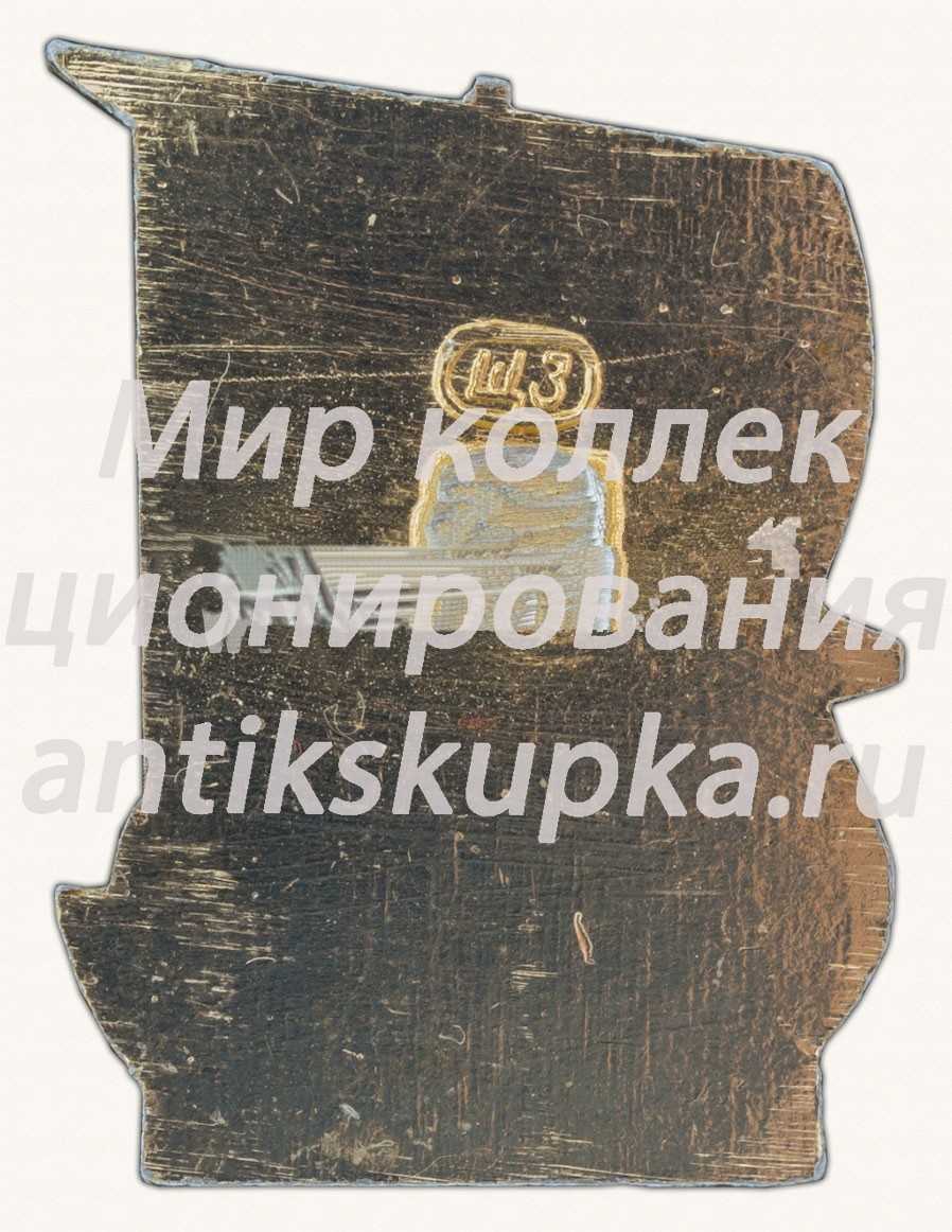 Знак «Ладья, символ древней Руси» Знак «Ладья, символ древней Руси»