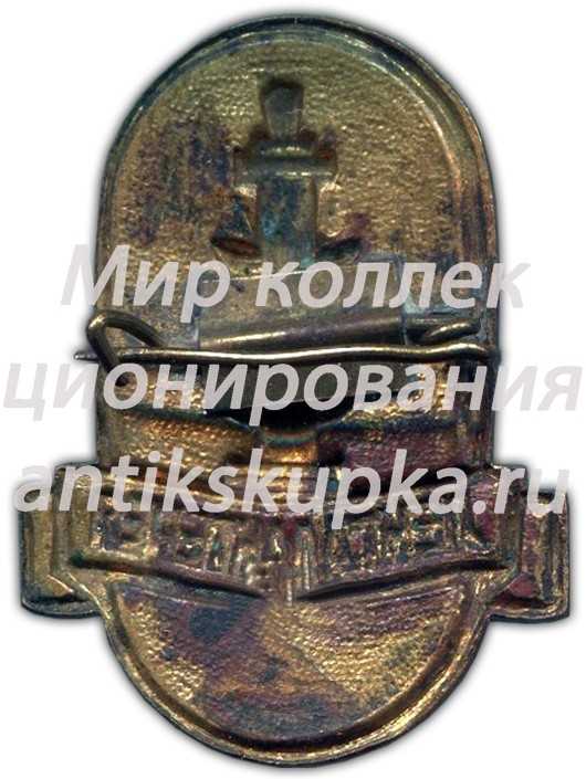 Знак «Ленгалантерея. Тип 1» Знак «Ленгалантерея. Тип 1»
