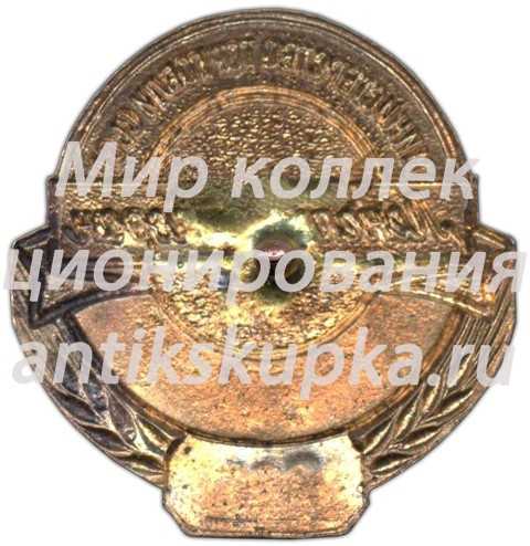 Знак «Ленглавресторан (главное управление ленинградских столовых, ресторанов и кафе). Октябрьский трест. Министерство торговли СССР» Знак «Ленглавресторан (главное управление ленинградских столовых, ресторанов и кафе). Октябрьский трест. Министерство торговли СССР»