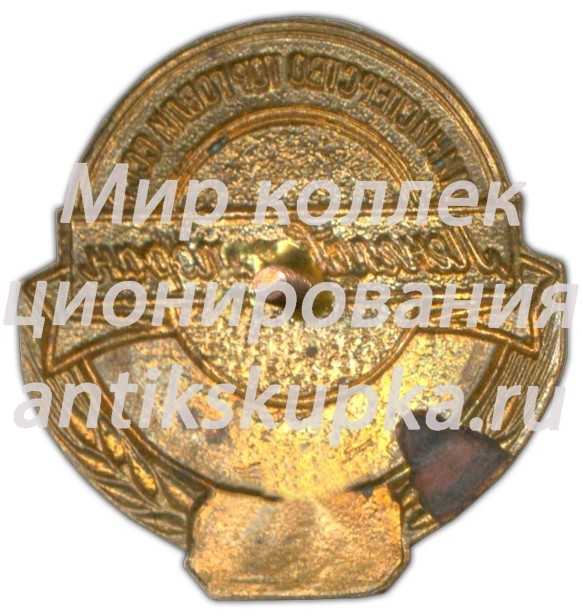 Знак «Ленглавресторан (Главное управление ленинградских столовых, ресторанов и кафе). Сталинский трест. Министерство торговли СССР» Знак «Ленглавресторан (Главное управление ленинградских столовых, ресторанов и кафе). Сталинский трест. Министерство торговли СССР»