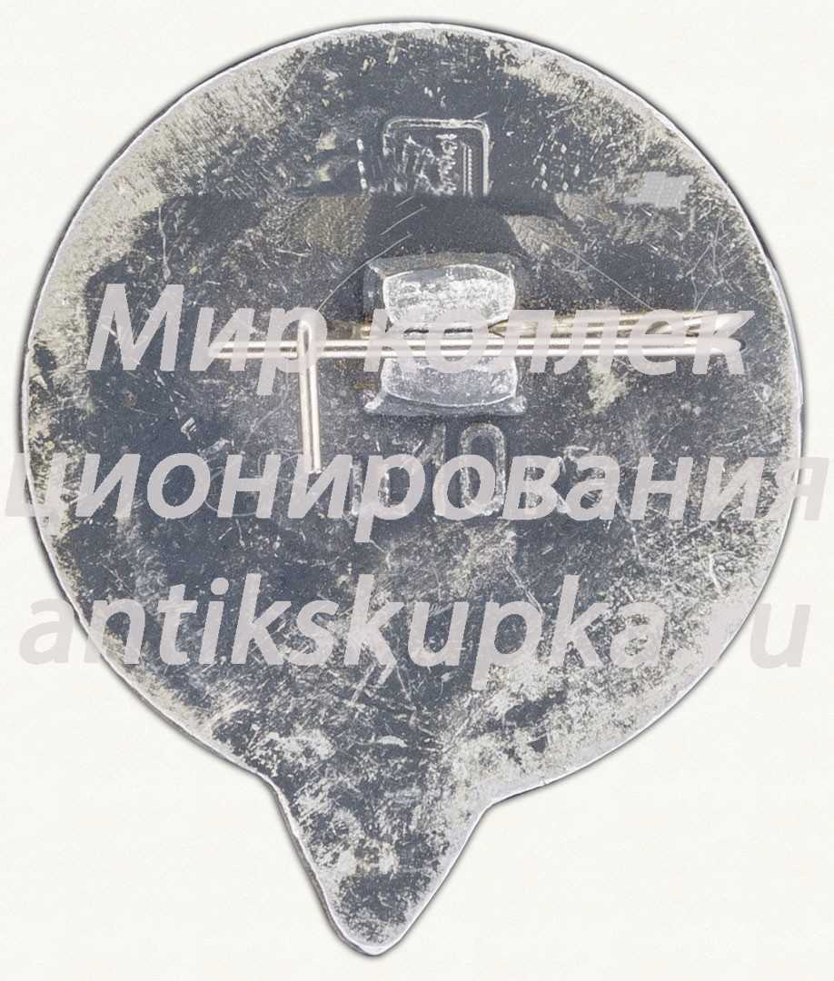 Знак «Ленинград - Города-Герои» Знак «Ленинград - Города-Герои»