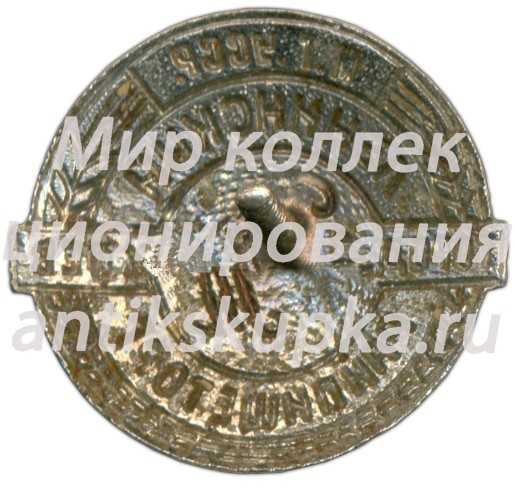 Знак «Ленинский Райпищеторг. РПТ город Киев. Министерство торговли УССР» Знак «Ленинский Райпищеторг. РПТ город Киев. Министерство торговли УССР»
