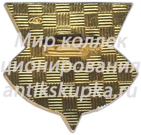 Знак «Ленобувьторг. Министерство торговли РСФСР. Управление торговли промтоварами» Знак «Ленобувьторг. Министерство торговли РСФСР. Управление торговли промтоварами»