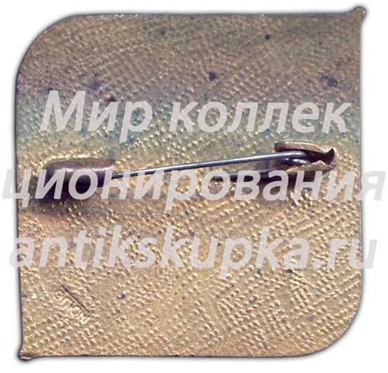 Знак «Леновощторг» Знак «Леновощторг»