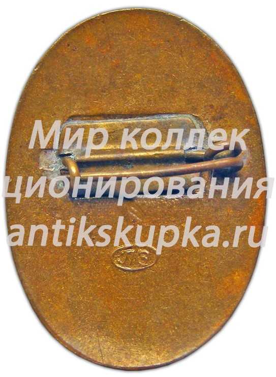 Знак «Ленозторг» Знак «Ленозторг»