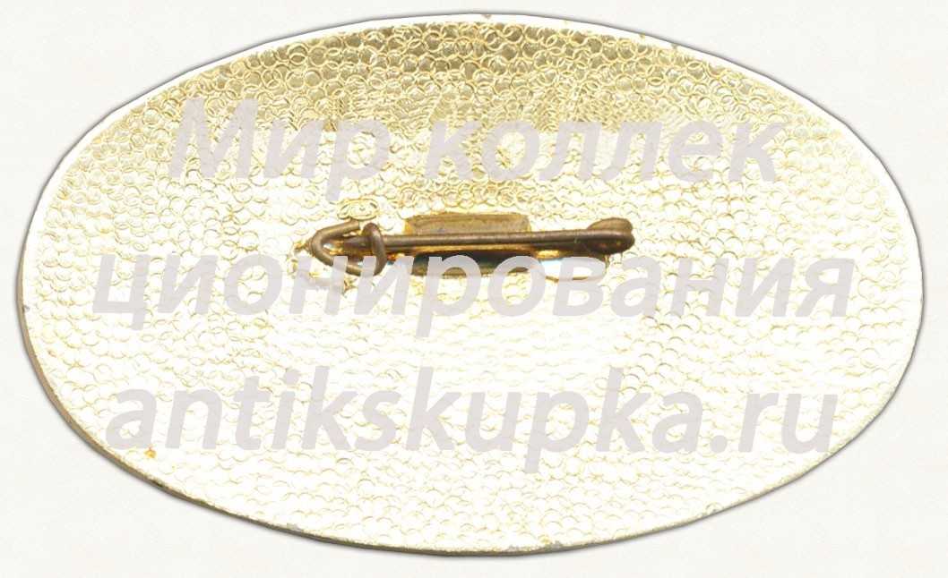 Знак «Ленспортторг» Знак «Ленспортторг»
