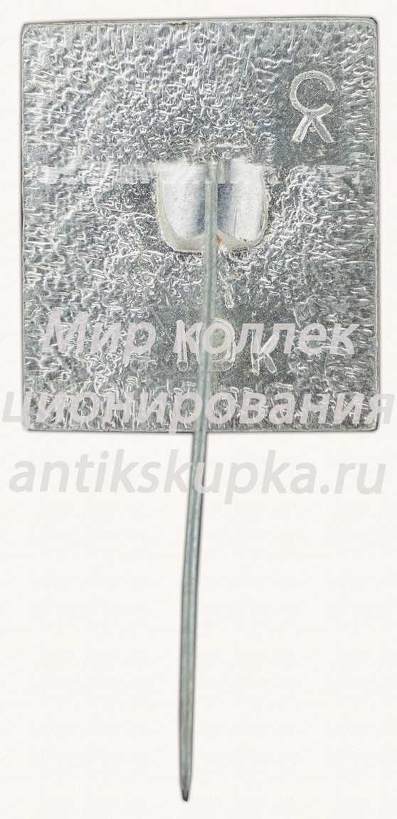 Знак «Летний дворец Петра I» Знак «Летний дворец Петра I»