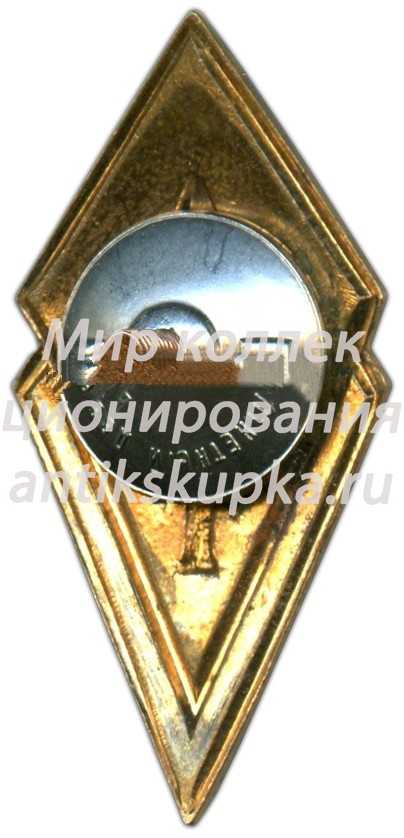 Знак «ЛКТ. Ленкомиссионторг» Знак «ЛКТ. Ленкомиссионторг»